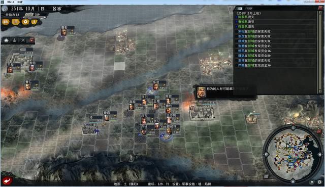 三国志11大浪淘沙群雄逐鹿吕布实况2（吕布图文攻略解说合集）