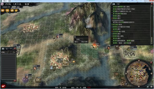 三国志11大浪淘沙英雄集结吕布实况（吕布势力图文解说03）