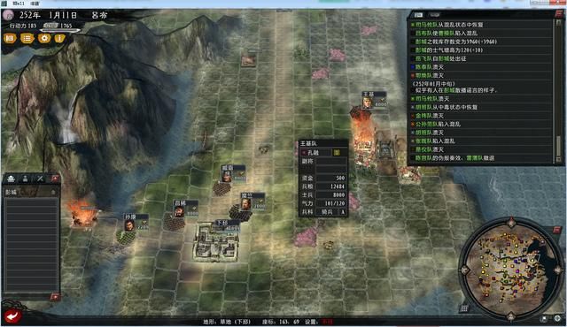 三国志11大浪淘沙英雄集结吕布实况（吕布势力图文解说03）