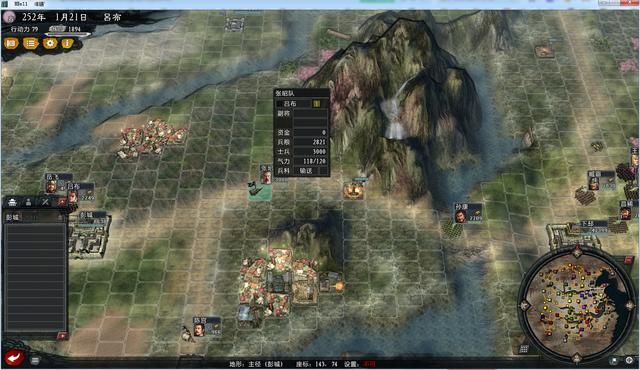 三国志11大浪淘沙英雄集结吕布实况（吕布势力图文解说03）