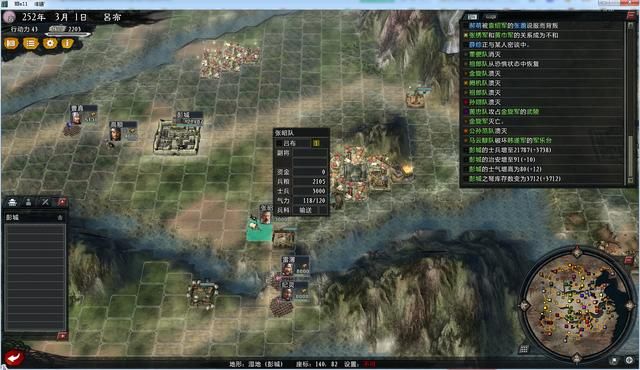三国志11大浪淘沙英雄集结吕布实况（吕布势力图文解说03）