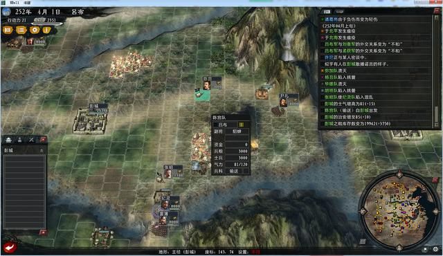 三国志11大浪淘沙英雄集结吕布实况（吕布势力图文解说03）