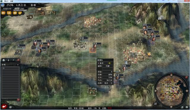 三国志11大浪淘沙英雄集结吕布实况（吕布势力图文解说03）