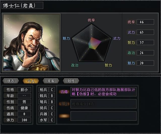 三国志11大浪淘沙公孙瓒实况攻略（公孙瓒势力图文解说02）