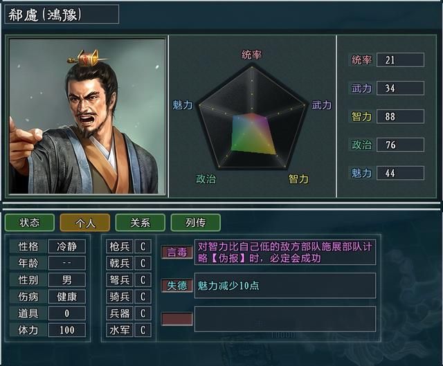 三国志11大浪淘沙刘岱势力怎么玩（刘岱势力难度强度全测评）