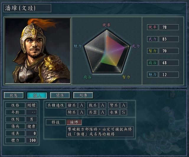 三国志11如何捕获敌将（三国志11提高抓捕率的七种方法介绍）