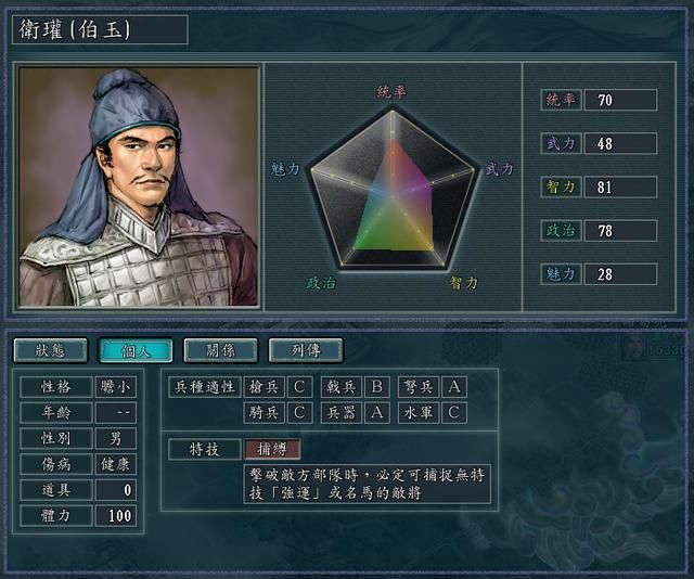三国志11如何捕获敌将（三国志11提高抓捕率的七种方法介绍）