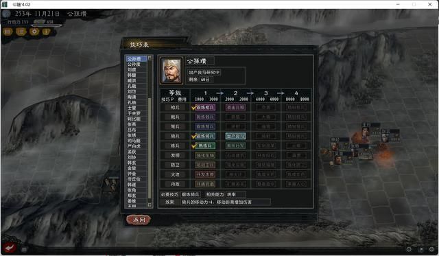 三国志11大浪淘沙公孙瓒实况攻略（公孙瓒势力图文解说06）