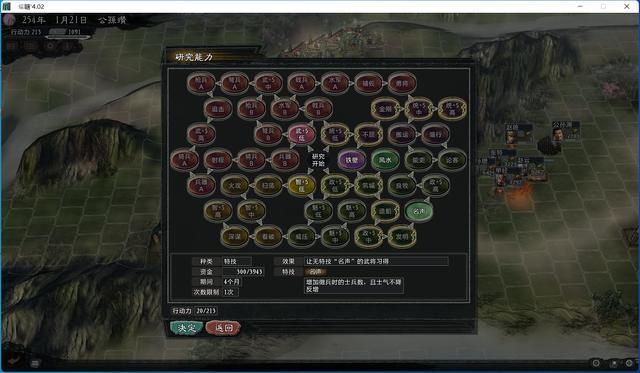 三国志11大浪淘沙公孙瓒实况攻略（公孙瓒势力图文解说06）