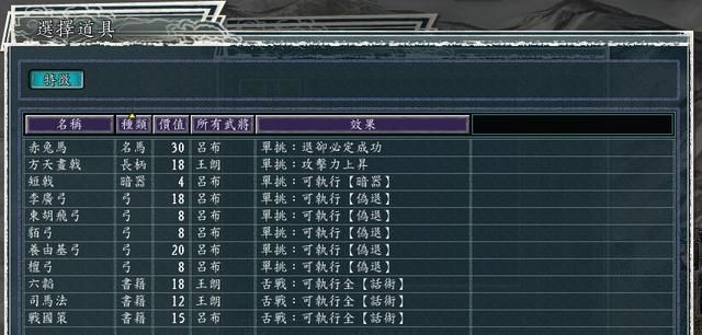 三国志11骑兵兵种怎么用（三国志11骑兵相关搭配的全攻略）
