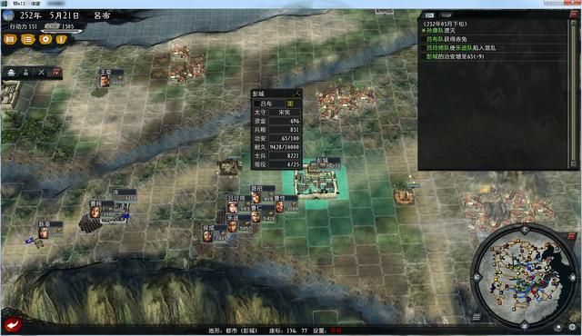 三国志11大浪淘沙群雄逐鹿吕布实况3（吕布图文攻略解说合集）