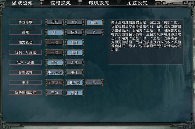 三国志11大浪淘沙公孙瓒实况攻略（公孙瓒势力图文解说01）