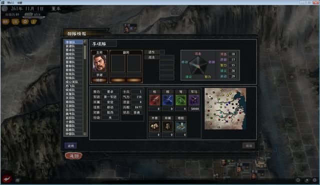 三国志11大浪淘沙董卓实况解说07（董卓实况图文攻略合集）