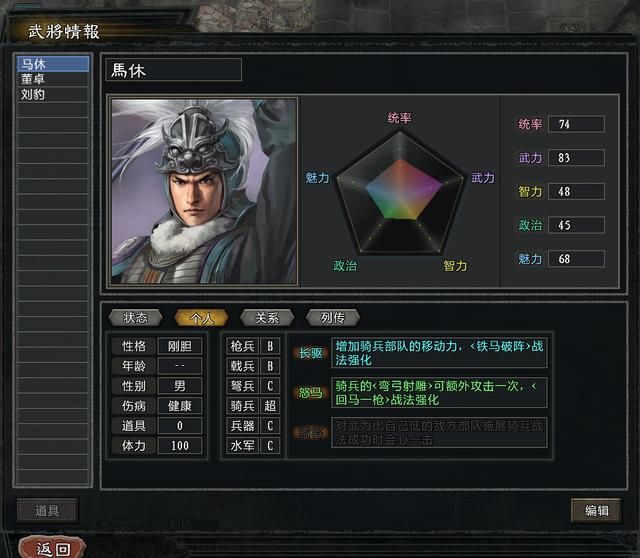 三国志11大浪淘沙董卓实况解说07（董卓实况图文攻略合集）