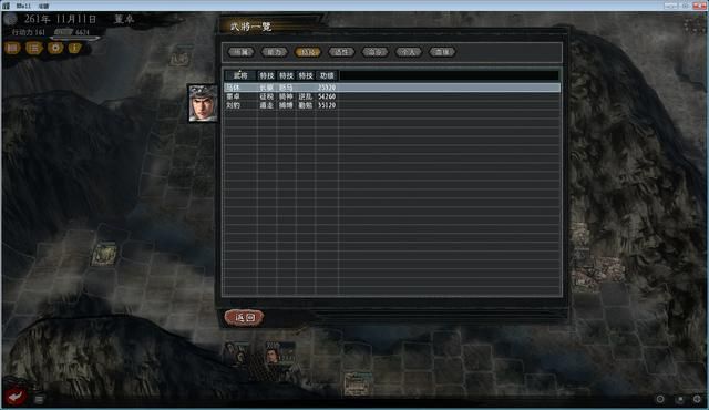 三国志11大浪淘沙董卓实况解说07（董卓实况图文攻略合集）