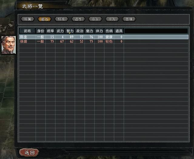 三国志11大浪淘沙英雄集结吕布实况（吕布势力图文解说02）