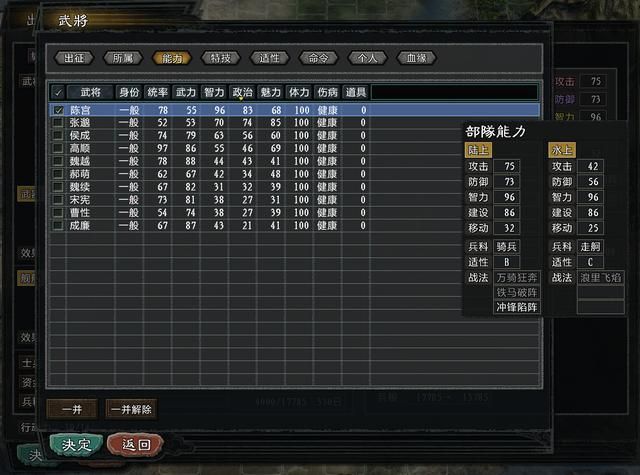 三国志11大浪淘沙英雄集结吕布实况（吕布势力图文解说02）