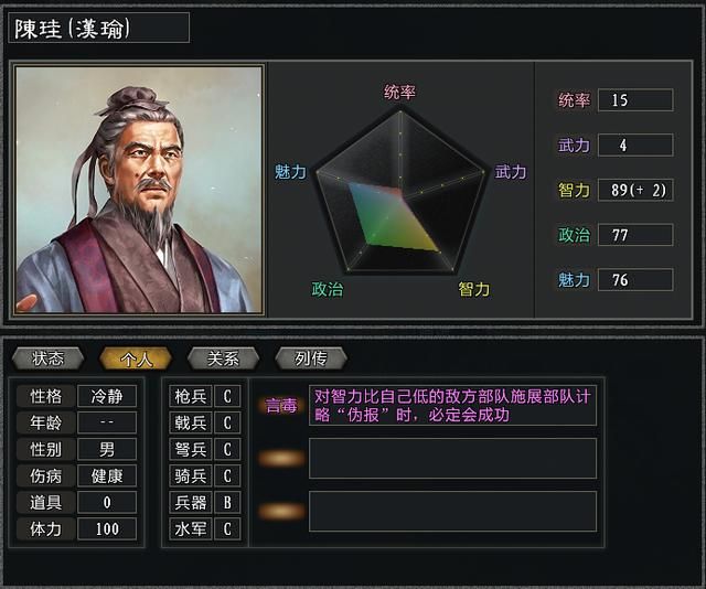 三国志11大浪淘沙英雄集结吕布实况（吕布势力图文解说02）