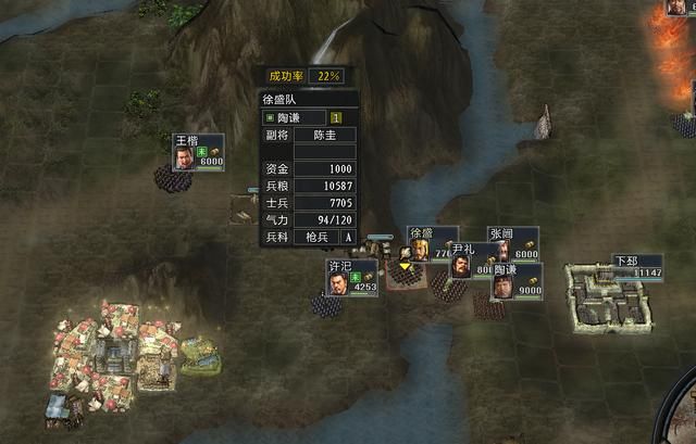 三国志11大浪淘沙英雄集结吕布实况（吕布势力图文解说02）