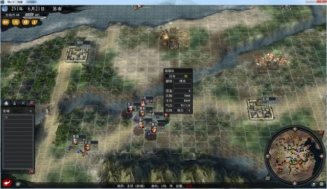 三国志11大浪淘沙英雄集结吕布实况（吕布势力图文解说02）