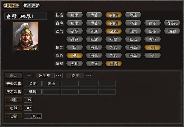 三国志11大浪淘沙英雄集结吕布实况（吕布势力图文解说02）