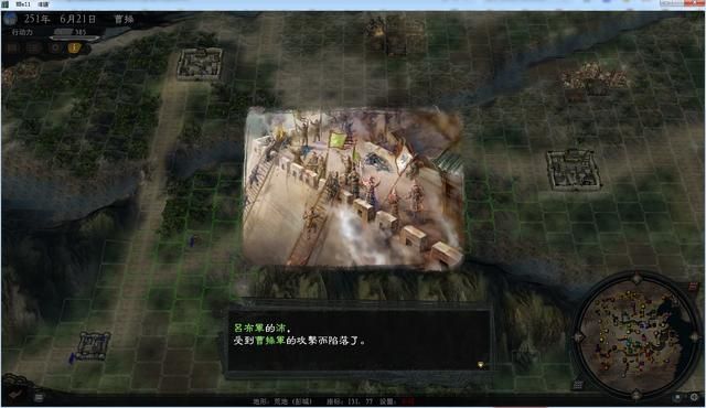 三国志11大浪淘沙英雄集结吕布实况（吕布势力图文解说02）
