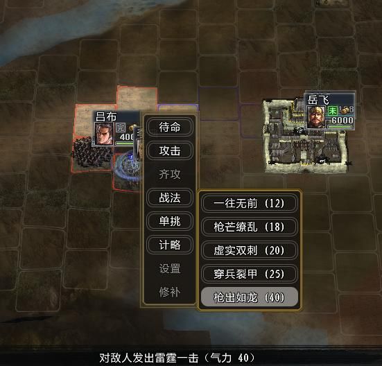 三国志11大浪淘沙英雄集结吕布实况（吕布势力图文解说02）