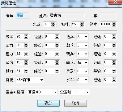 三国志11大浪淘沙英雄集结吕布实况（吕布势力图文解说02）