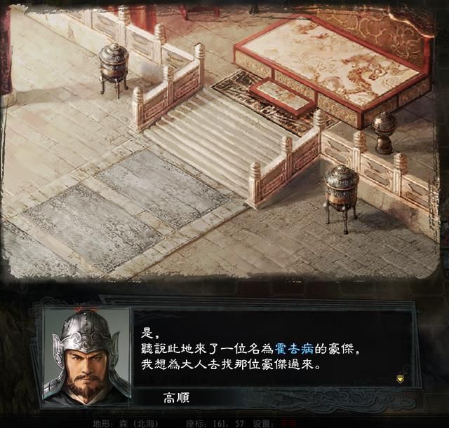 三国志11大浪淘沙英雄集结吕布实况（吕布势力图文解说02）
