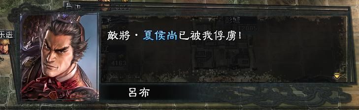 三国志11大浪淘沙英雄集结吕布实况（吕布势力图文解说02）