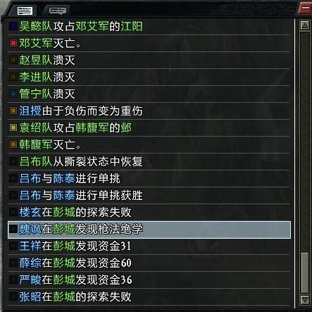 三国志11大浪淘沙英雄集结吕布实况（吕布势力图文解说02）