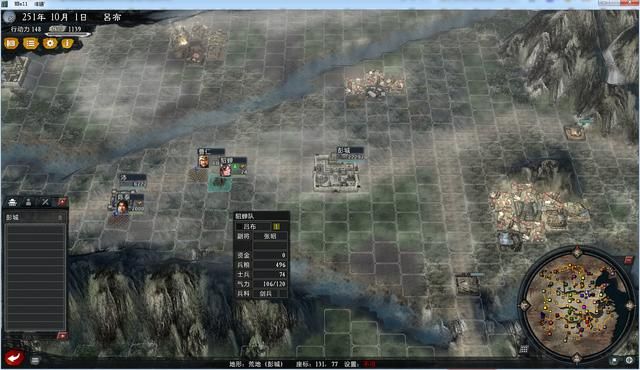 三国志11大浪淘沙英雄集结吕布实况（吕布势力图文解说02）