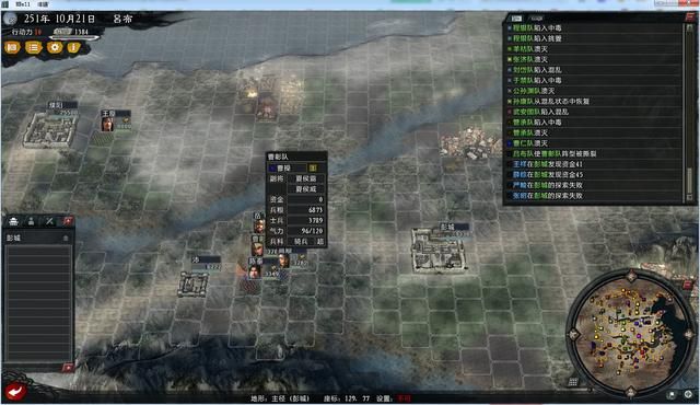 三国志11大浪淘沙英雄集结吕布实况（吕布势力图文解说02）