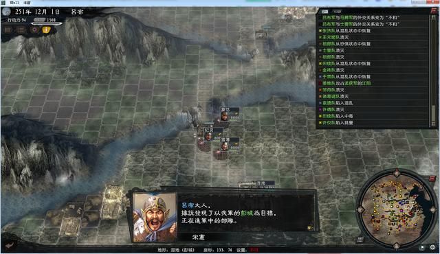 三国志11大浪淘沙英雄集结吕布实况（吕布势力图文解说02）