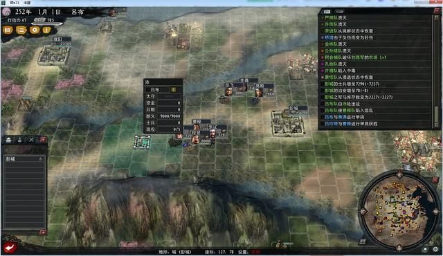 三国志11大浪淘沙英雄集结吕布实况（吕布势力图文解说02）