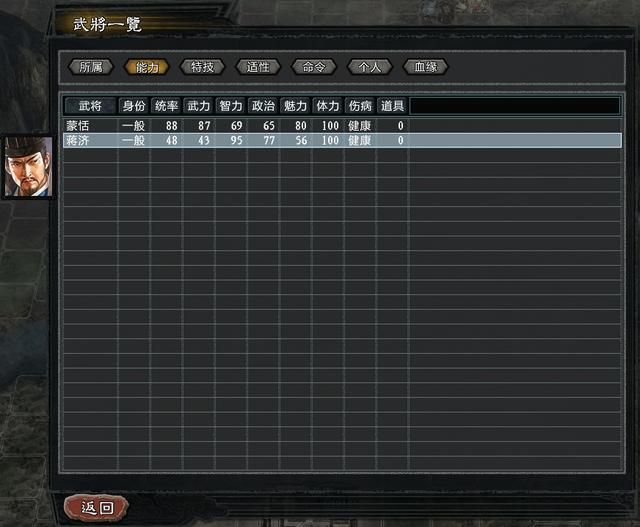三国志11大浪淘沙英雄集结吕布实况（吕布势力图文解说02）