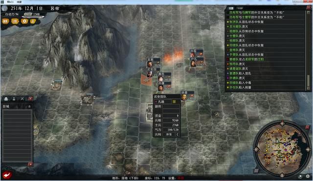 三国志11大浪淘沙英雄集结吕布实况（吕布势力图文解说02）
