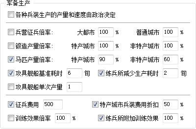 三国志11大浪淘沙英雄集结吕布实况（吕布势力图文解说02）