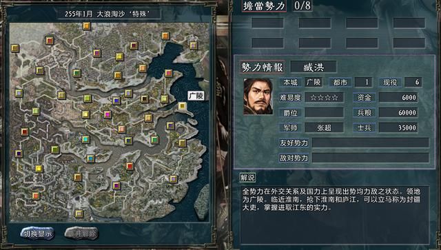 三国志11大浪淘沙臧洪势力怎么玩（臧洪势力难度强度全测评）