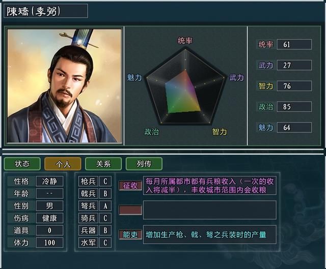三国志11大浪淘沙臧洪势力怎么玩（臧洪势力难度强度全测评）
