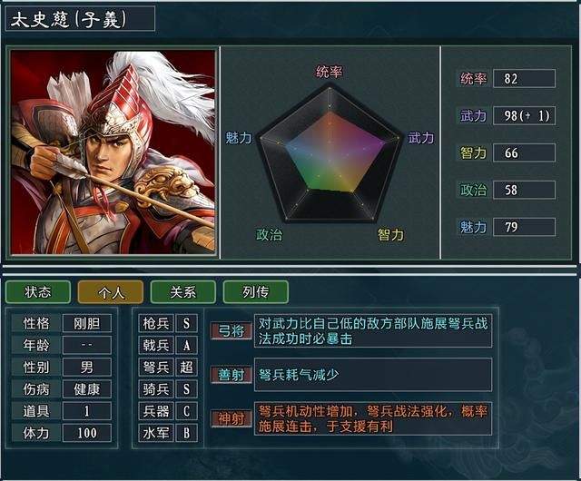三国志11大浪淘沙中属性平庸但特技超强的四个武将推荐
