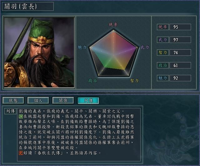 三国志11PK汉中争夺战剧本好玩吗（刘备势力玩法思路分享）
