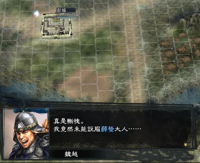 三国志11大浪淘沙群雄逐鹿吕布实况1（吕布图文攻略解说合集）