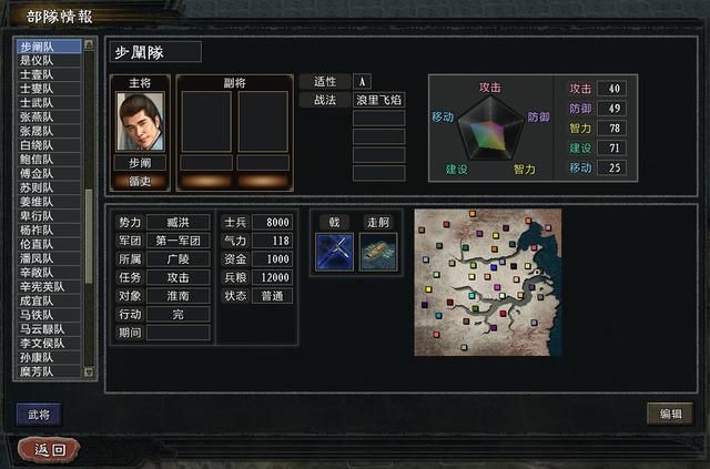 三国志11大浪淘沙群雄逐鹿吕布实况1（吕布图文攻略解说合集）