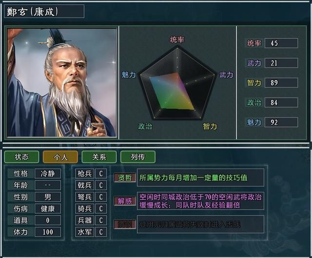 三国志11大浪淘沙郑玄势力怎么玩（郑玄势力难度强度全测评）