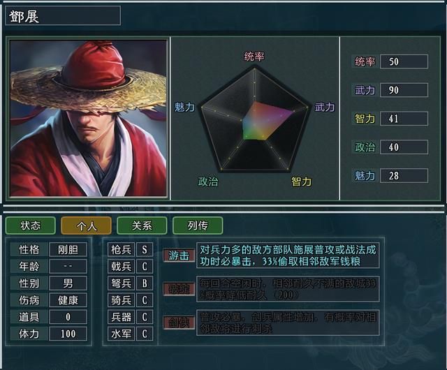 三国志11大浪淘沙郑玄势力怎么玩（郑玄势力难度强度全测评）
