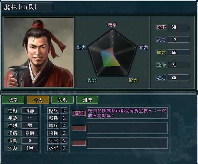 三国志11大浪淘沙郑玄势力怎么玩（郑玄势力难度强度全测评）
