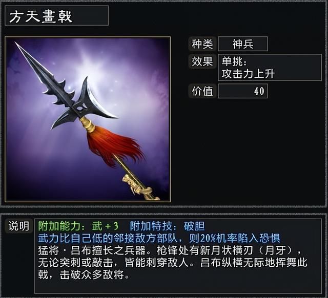 三国志11大浪淘沙吕布势力怎么玩（吕布势力难度强度全测评上）