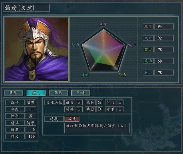 三国志11哪些武将敌对时最恶心（遇见这四种武将让你叫苦不迭）