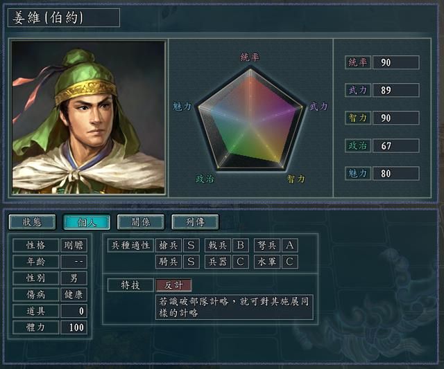 三国志11哪些武将敌对时最恶心（遇见这四种武将让你叫苦不迭）